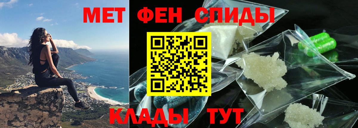 АМФЕТАМИН Розовый Назарово