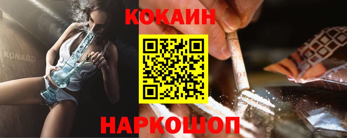 Cocaine 97%  COCAIN Боливия  Назарово  Вход с VPN 