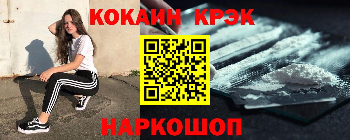 Cocaine Fish Scale Назарово