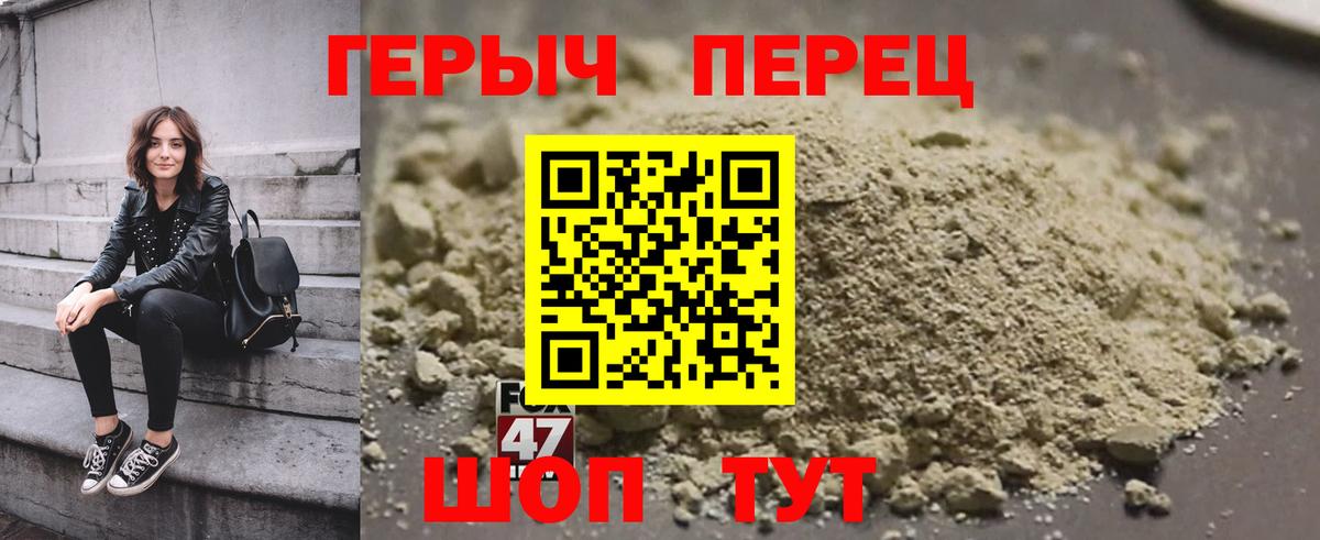 ГЕРОИН герыч Назарово