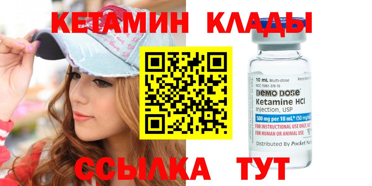 Назарово  Кетамин VHQ  Вход с VPN 
