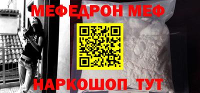 мефедрон мука Бузулук