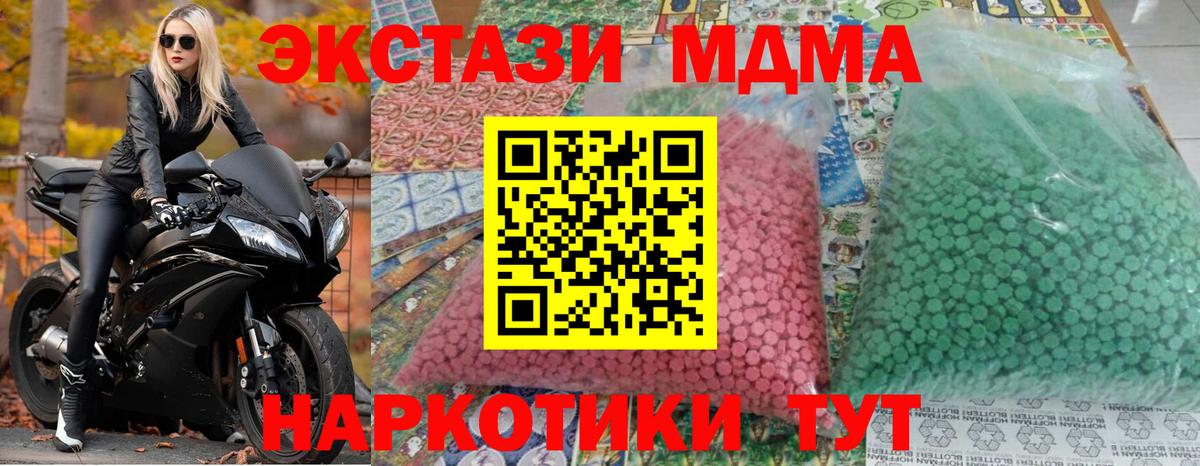 MDMA молли Назарово