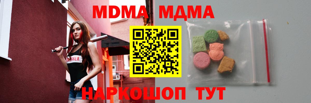 Назарово  MDMA молли  MDMA молли  Вход с VPN 