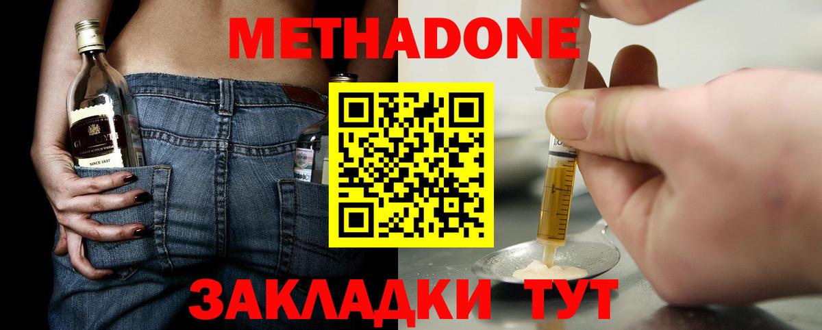 Назарово  МЕТАДОН кристалл  Вход с VPN 