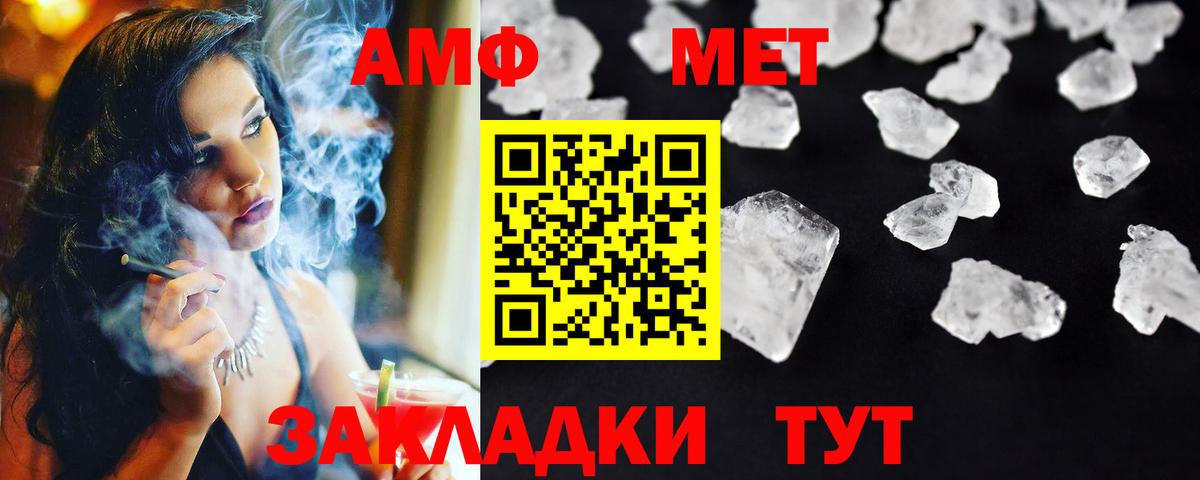 Метамфетамин пудра  Метамфетамин  Назарово  Вход с VPN 