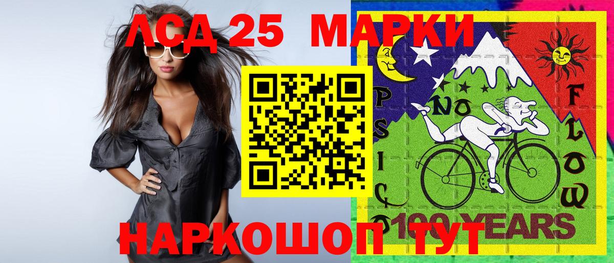 Марки NBOMe 1500мкг  Марки 25I-NBOMe  Назарово  Вход с VPN 