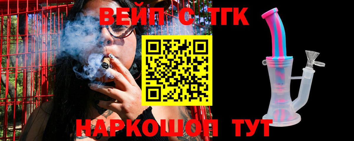 Назарово  Дистиллят ТГК Wax  Вход с VPN 