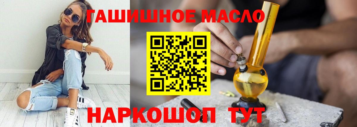 ТГК вейп с тгк Назарово